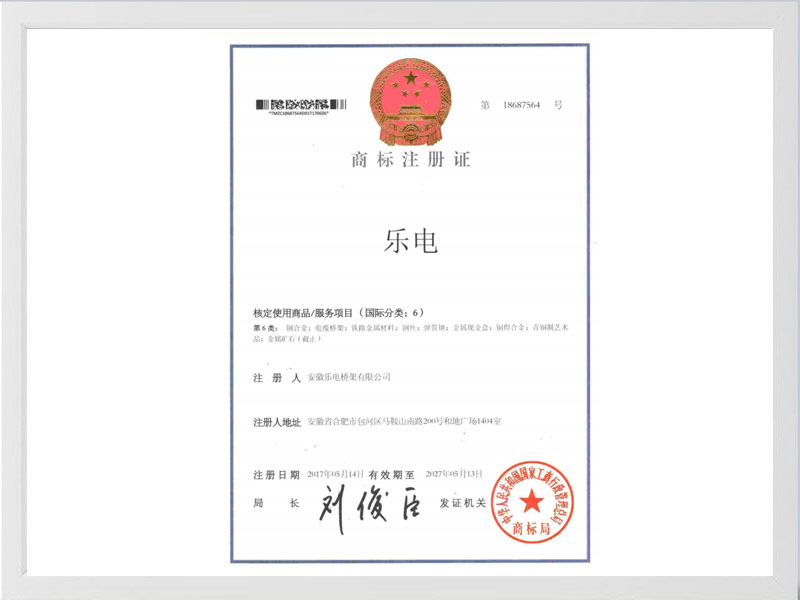 贵港商标注册证