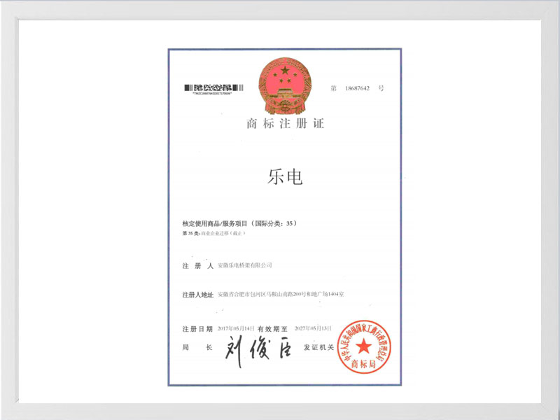 贵港商标注册35